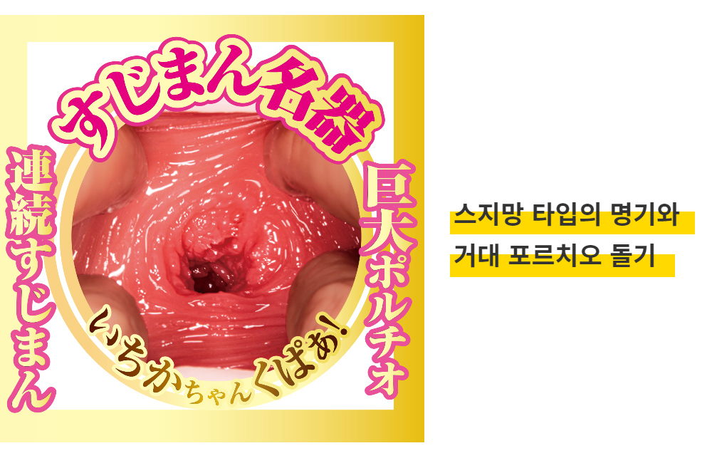 마츠모토 이치카 닛포리 기프트 AV 미니 명기 상세 이미지 5