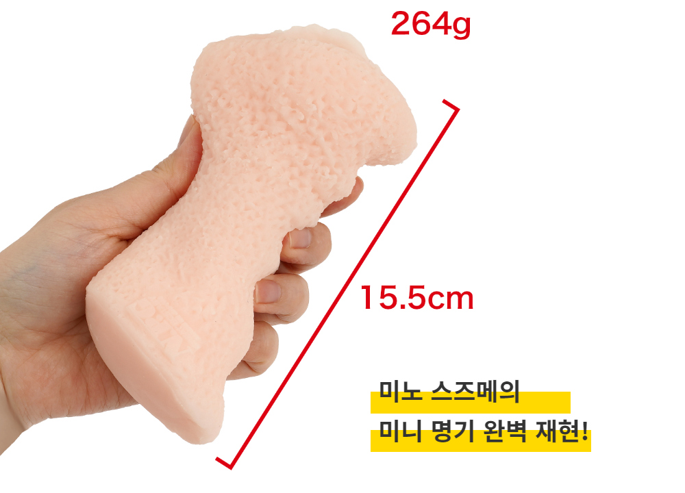 미노 스즈메 (N.P.G)  AV 미니 명기 상세 이미지 3