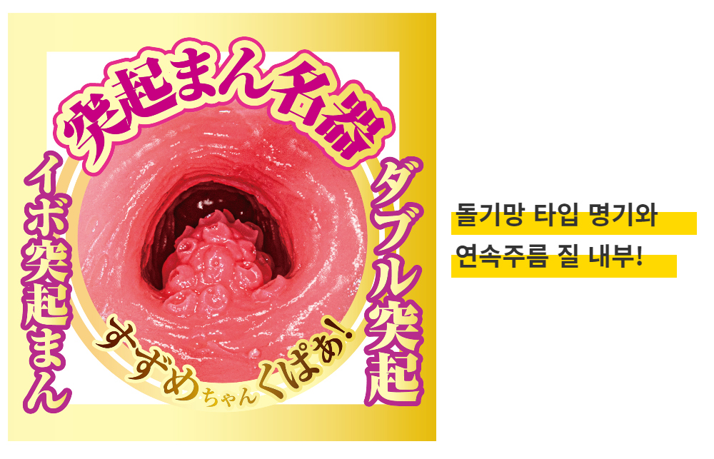 미노 스즈메 (N.P.G)  AV 미니 명기 상세 이미지 5