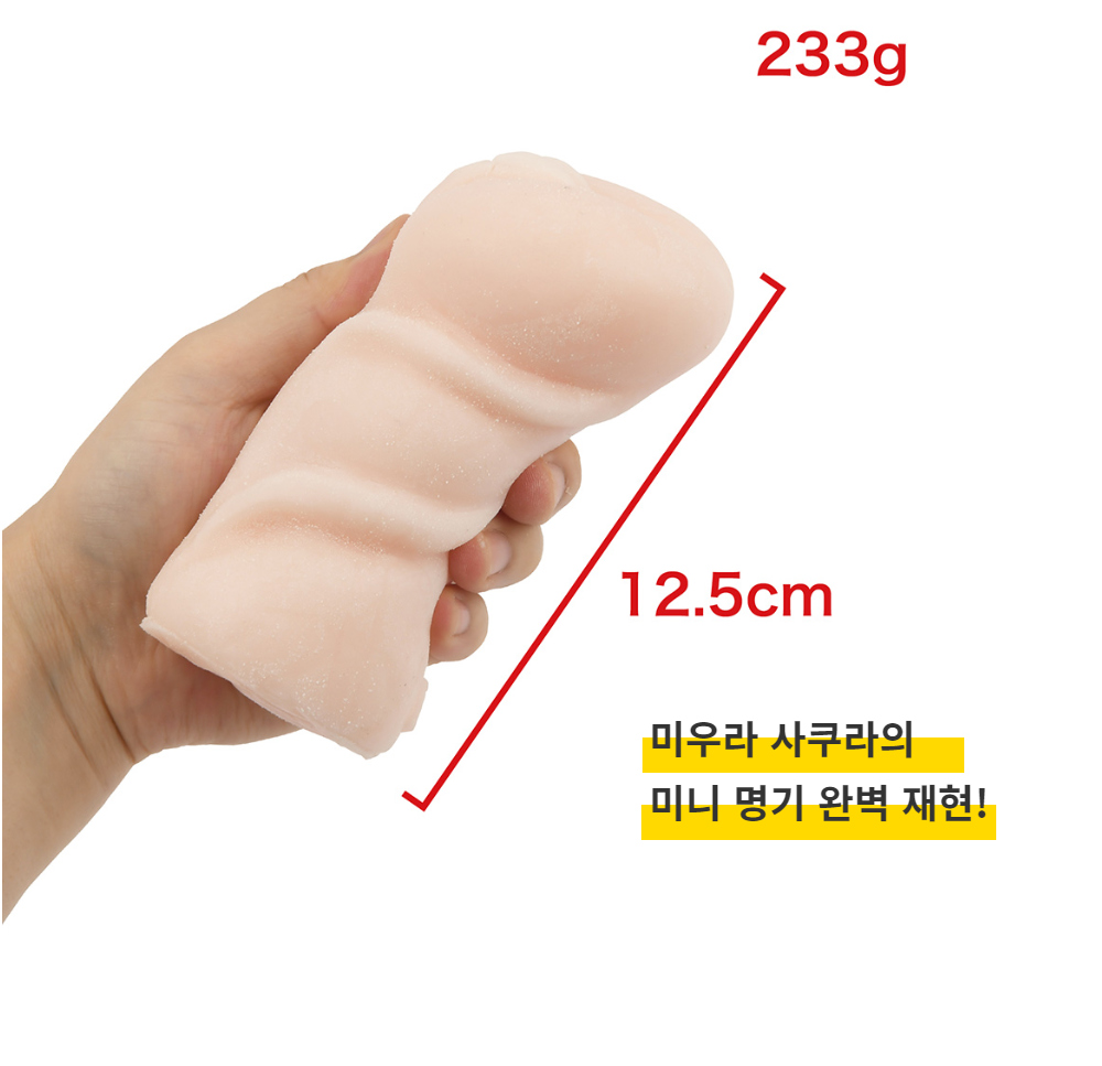 미우라 사쿠라 닛포리 기프트 AV 미니 명기 상세 이미지 3