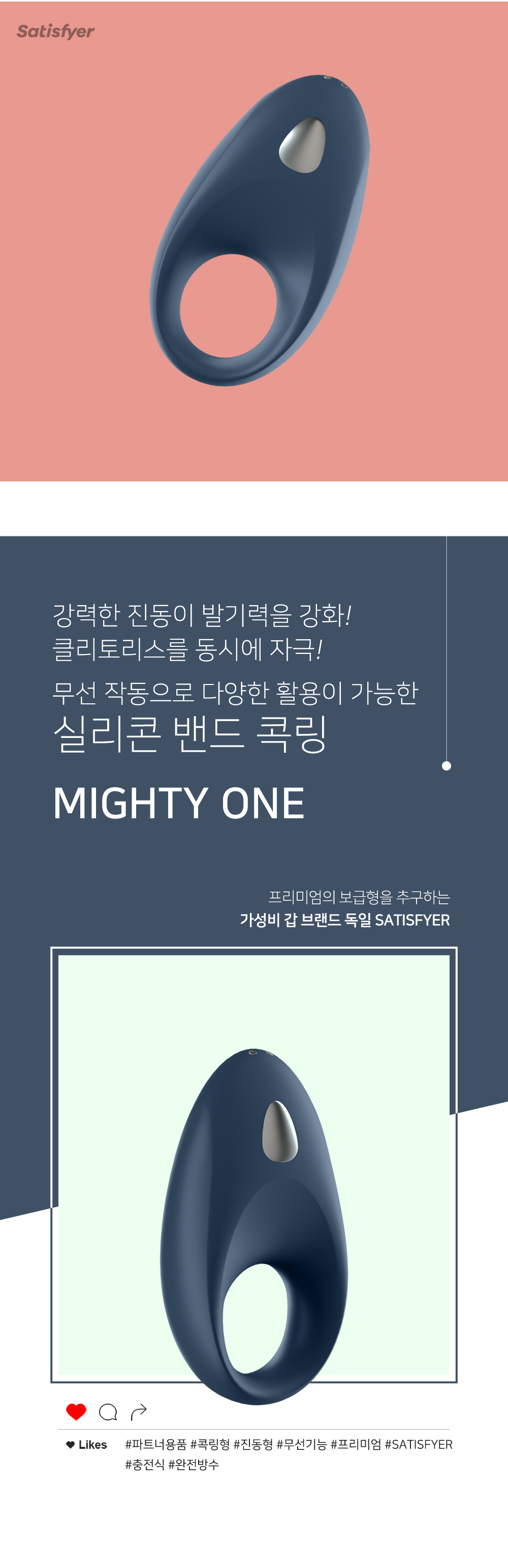 새티스파이어 마이티원 상세 이미지 5