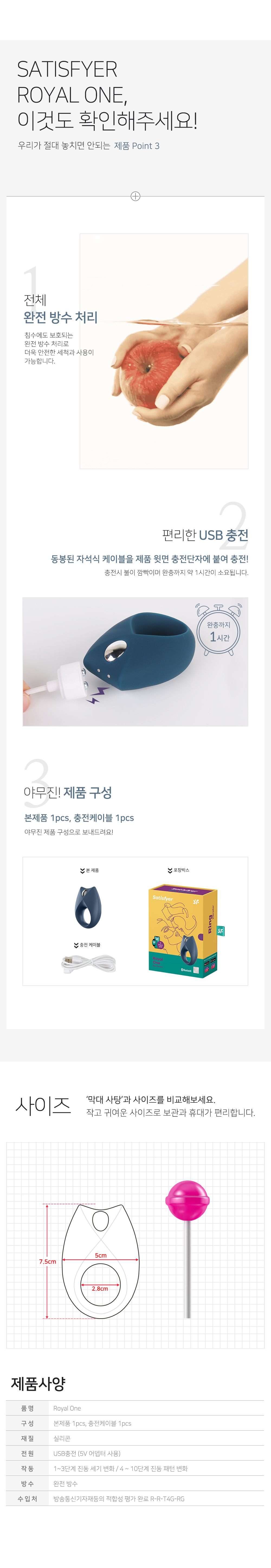 새티스파이어 로얄원 상세 이미지 8