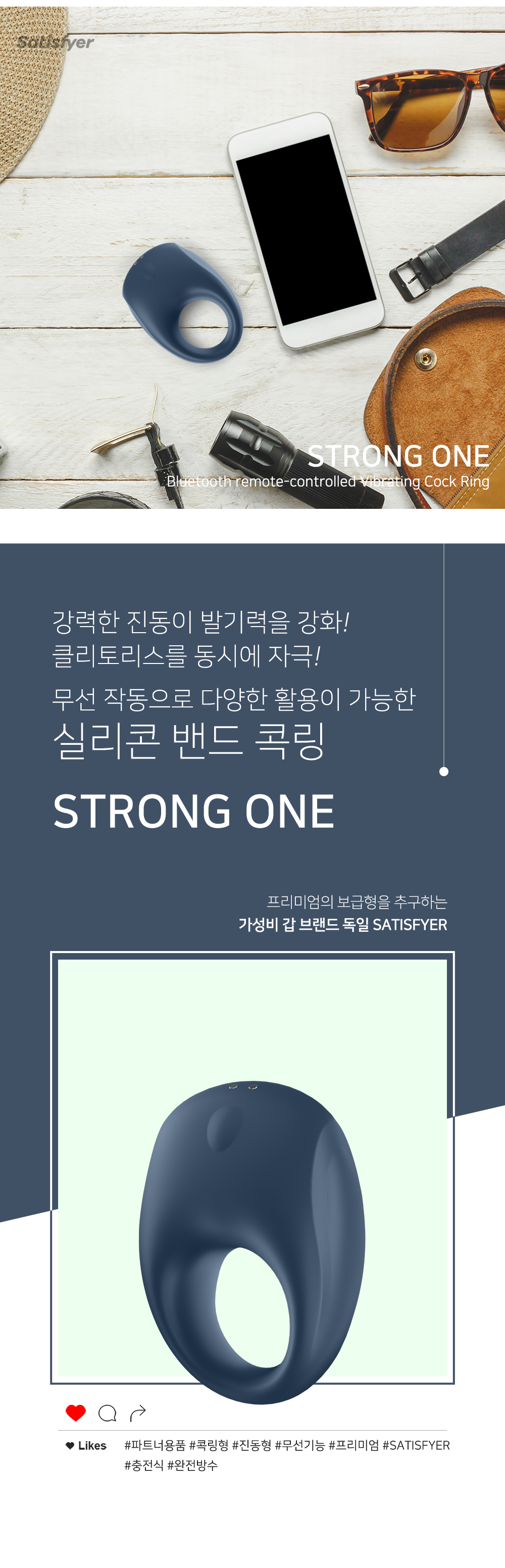 새티스파이어 스트롱원 상세 이미지 5