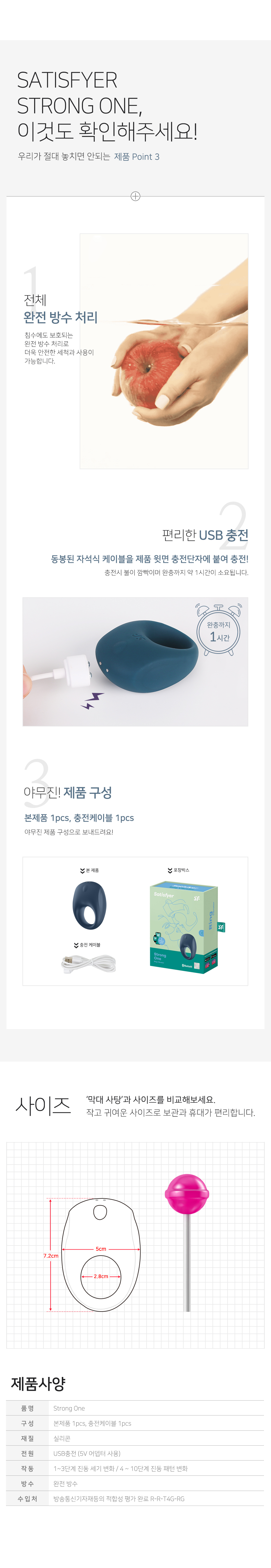 새티스파이어 스트롱원 상세 이미지 8