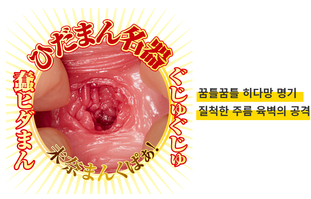 키타노 미나 (N.P.G) AV 미니 명기 상세 이미지 5