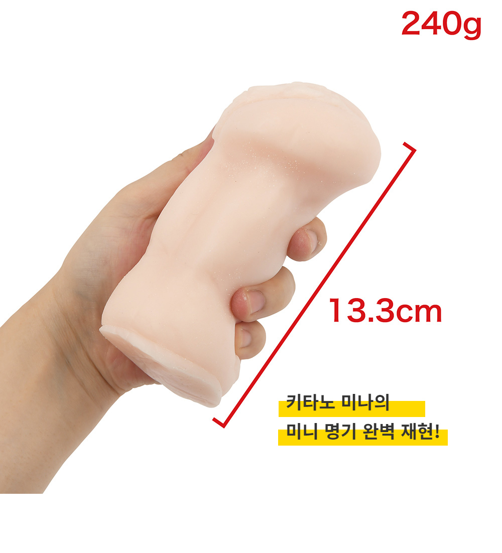 키타노 미나 (N.P.G) AV 미니 명기 상세 이미지 3
