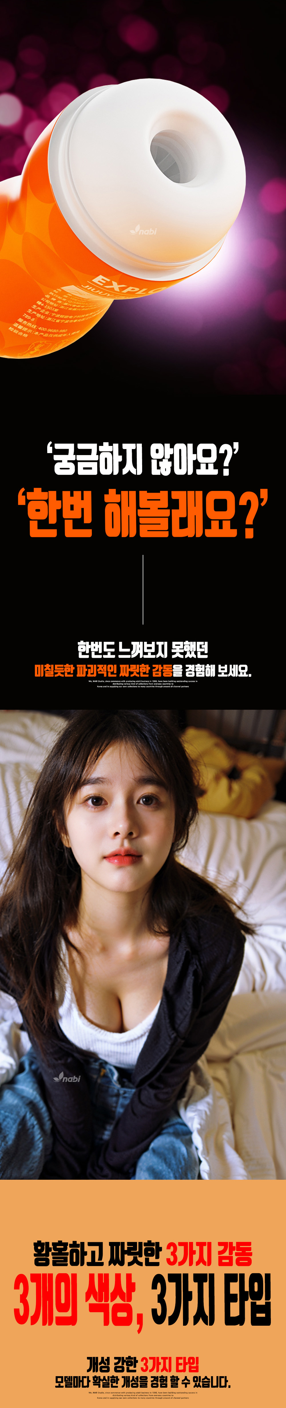 센슈얼 익스플로러 상세 이미지 6