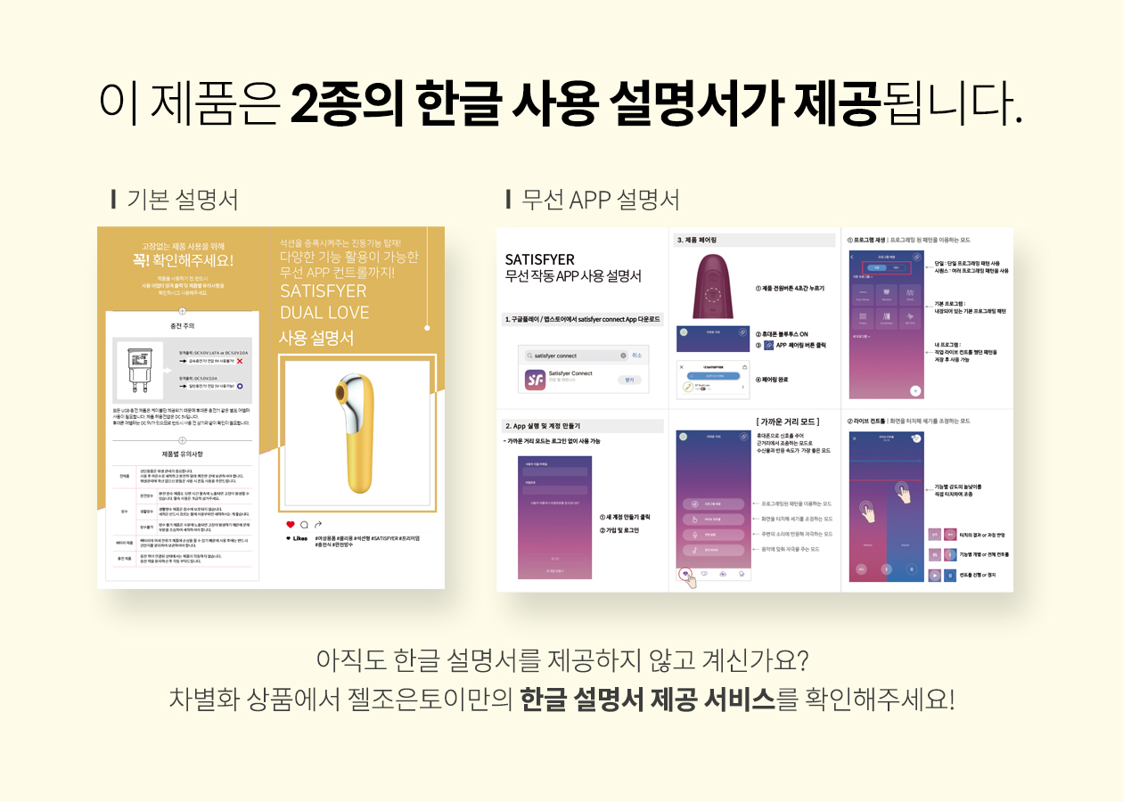 새티스파이어 로얄원 상세 이미지 2