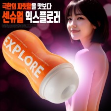 센슈얼 익스플로러