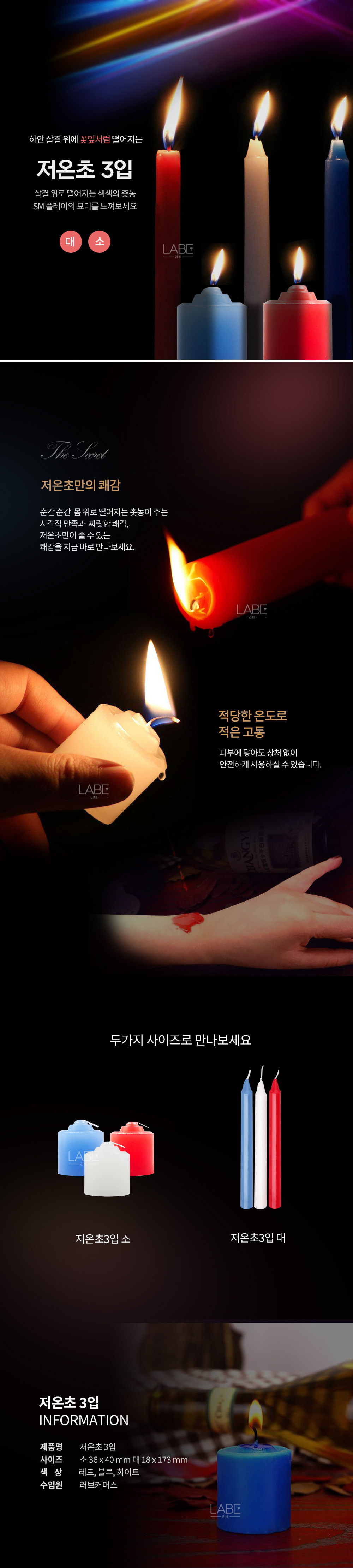 저온초 3입 대 상세 이미지 1