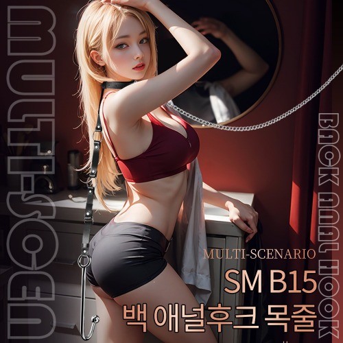 나비 SM B15 백 애널후크 목줄 (NABI) 이미지 1