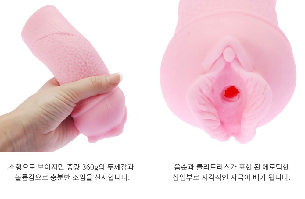 리얼 감촉 생점막 상세 이미지 6