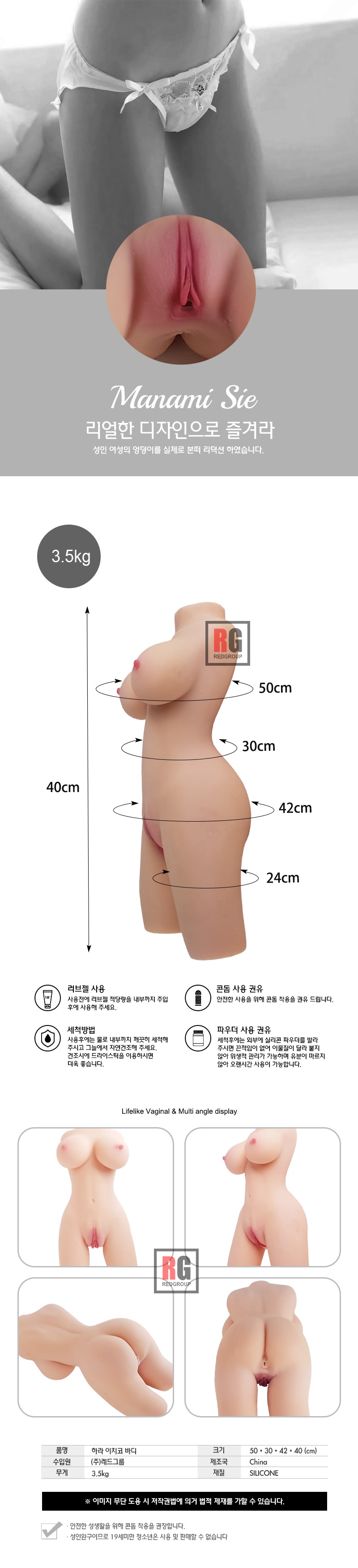 하라 이치코 - 3.5kg 상세 이미지 5