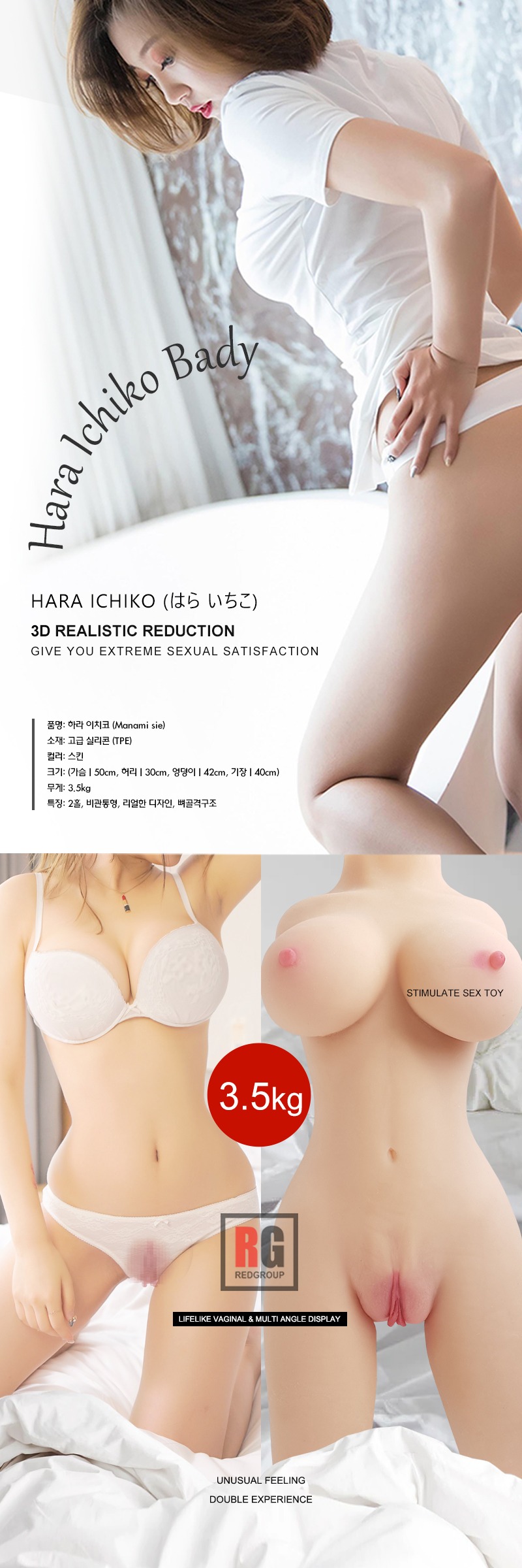 하라 이치코 - 3.5kg 상세 이미지 1