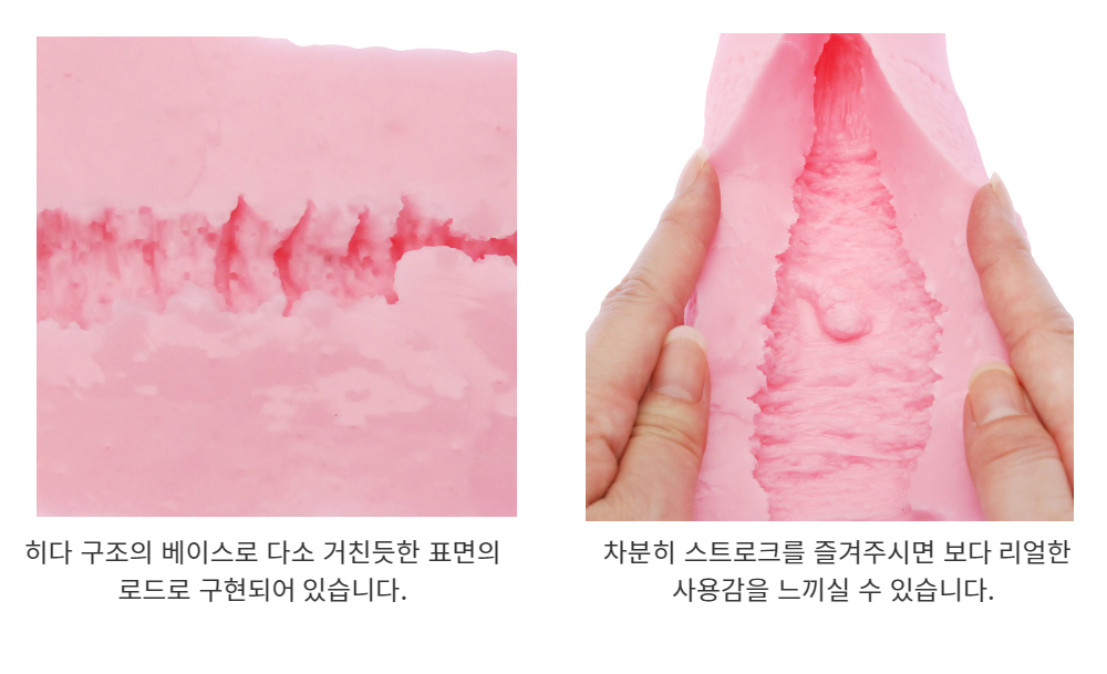 리얼 감촉 생점막 상세 이미지 7