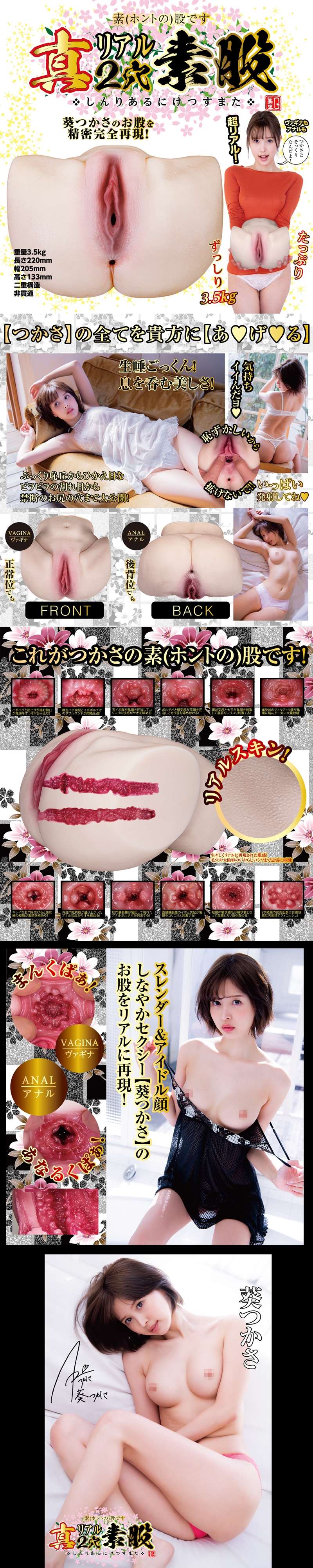 아오이 츠카사 (OH-2983) 상세 이미지 1