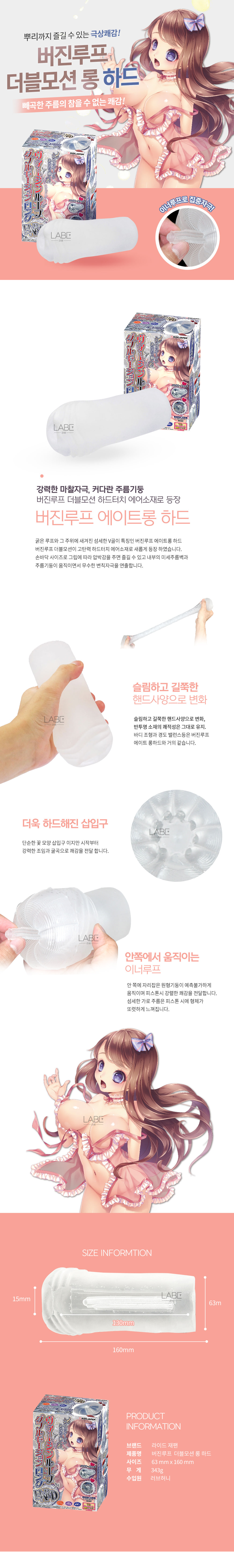 버진루프 더블모션 롱 하드 상세 이미지 1