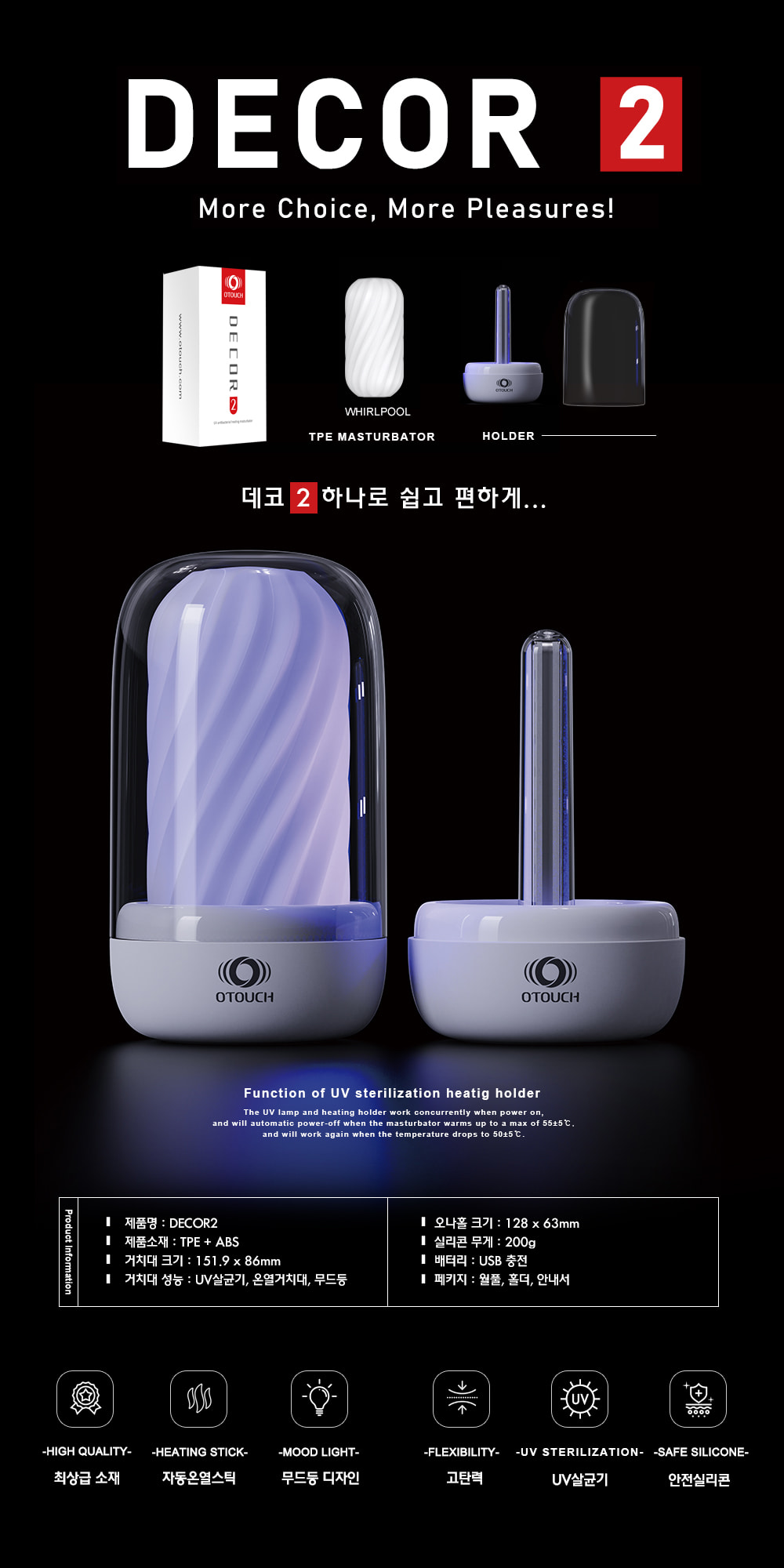 데코 2 (DECOR2) 상세 이미지 1