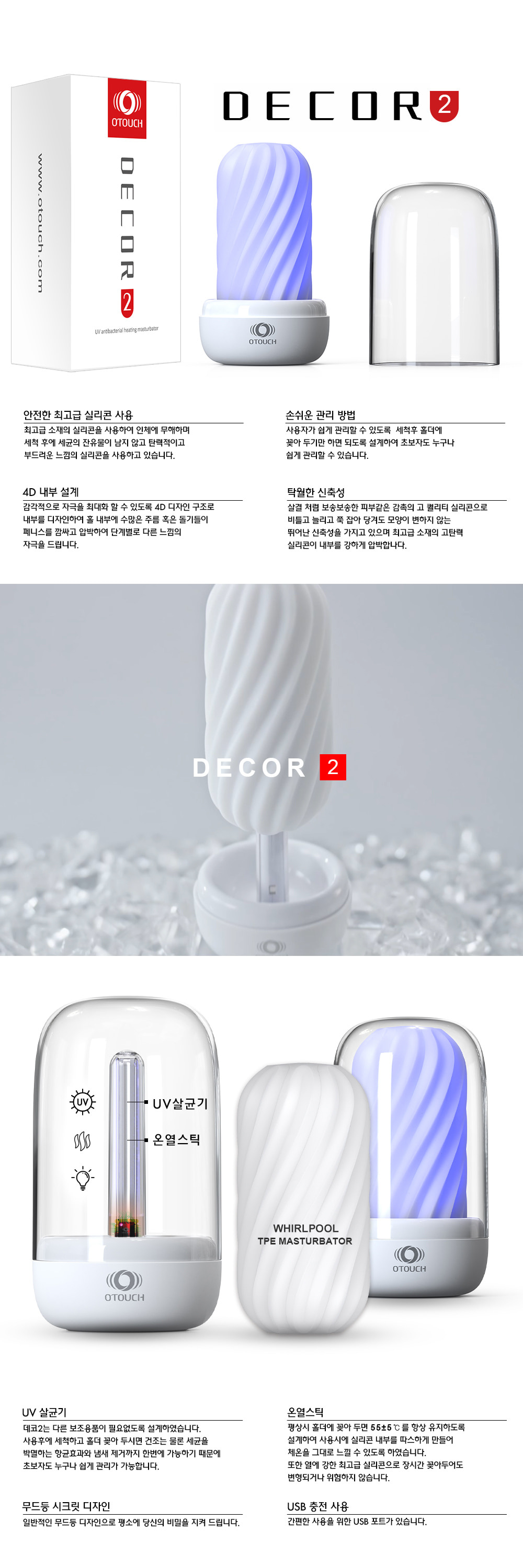 데코 2 (DECOR2) 상세 이미지 2