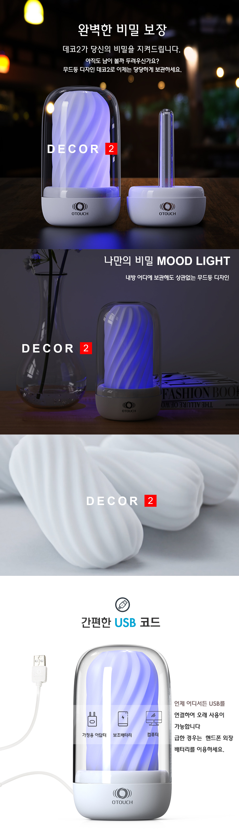 데코 2 (DECOR2) 상세 이미지 3