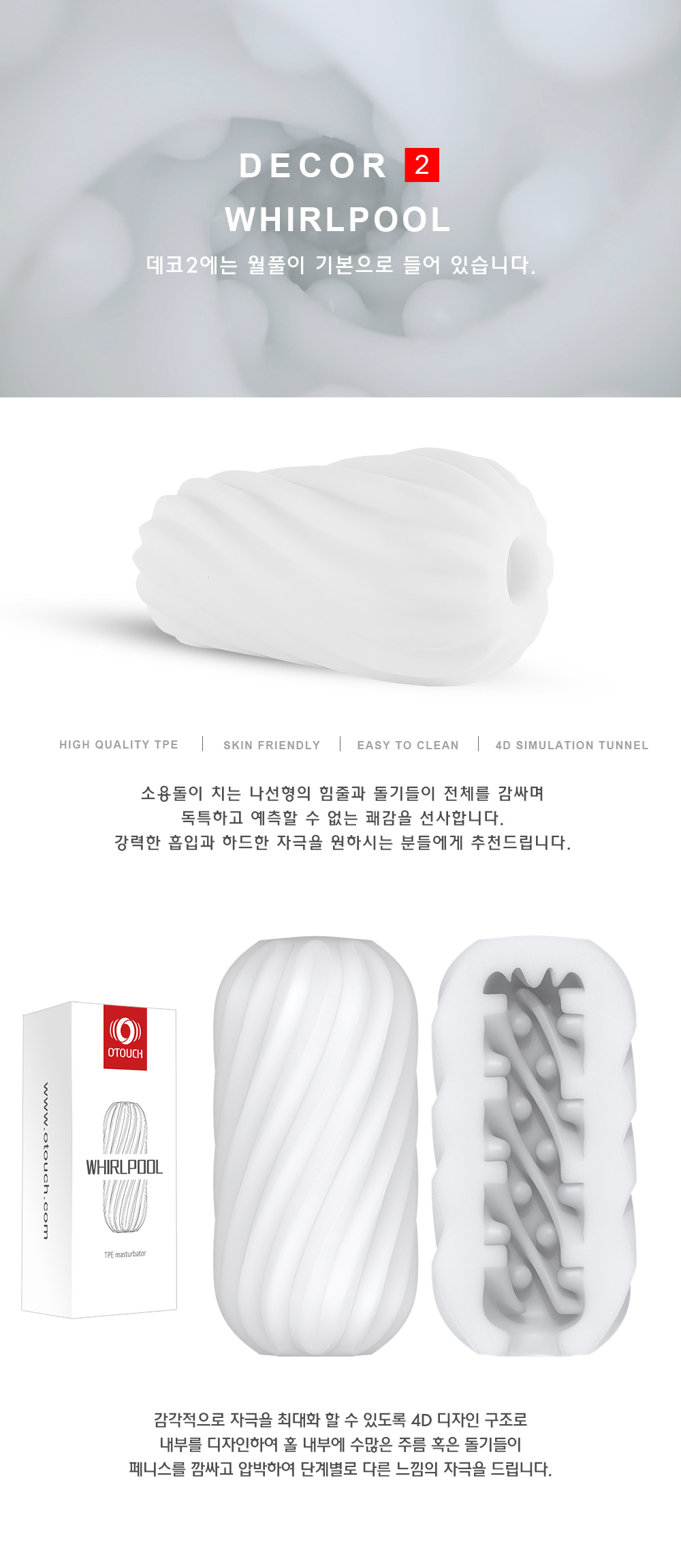 데코 2 (DECOR2) 상세 이미지 6