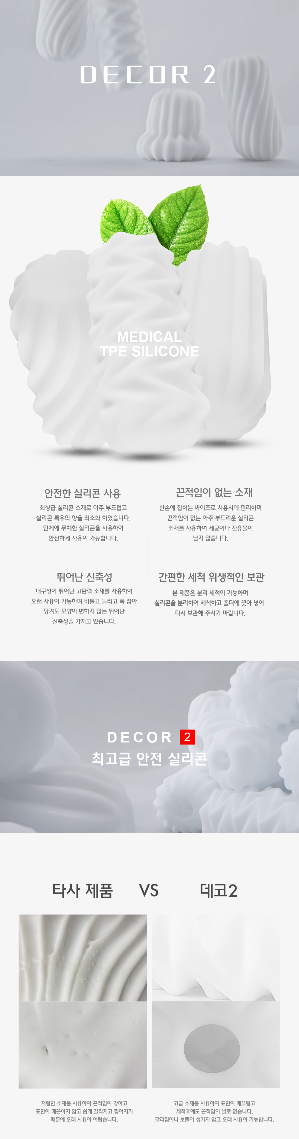 데코 2 (DECOR2) 상세 이미지 5