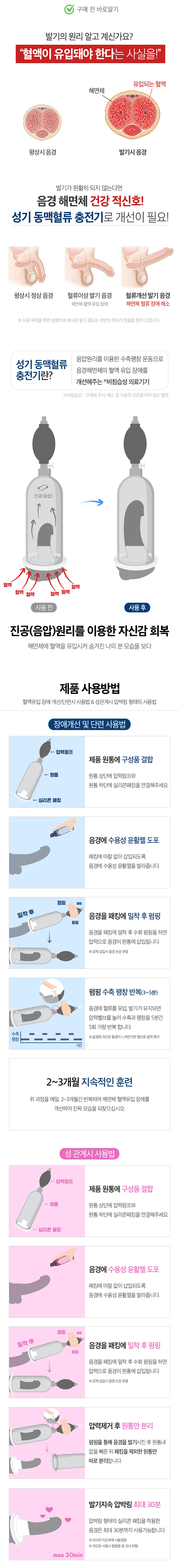 K-200(음경확대기) 상세 이미지 2