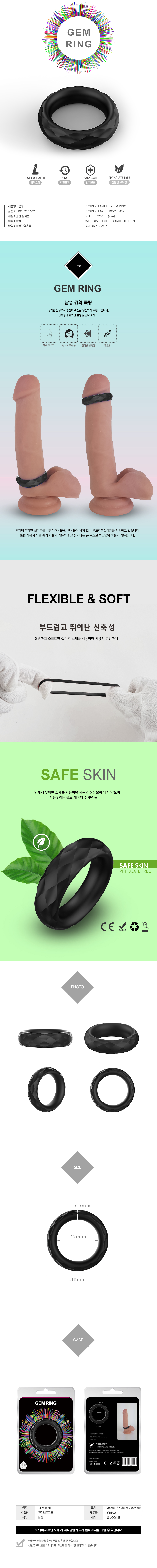 신축성 링 상세 이미지 1