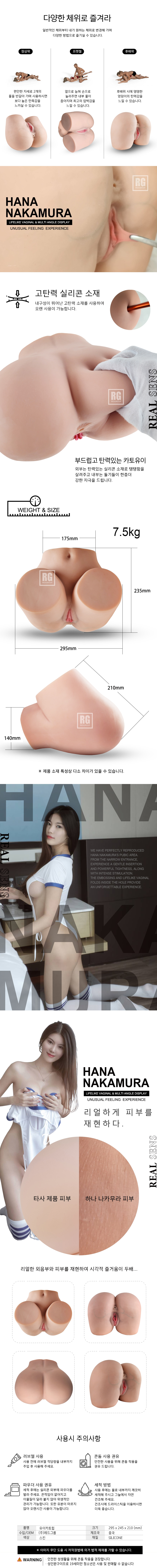 나카무라 하나 힙 (자동) 7.5kg 상세 이미지 3