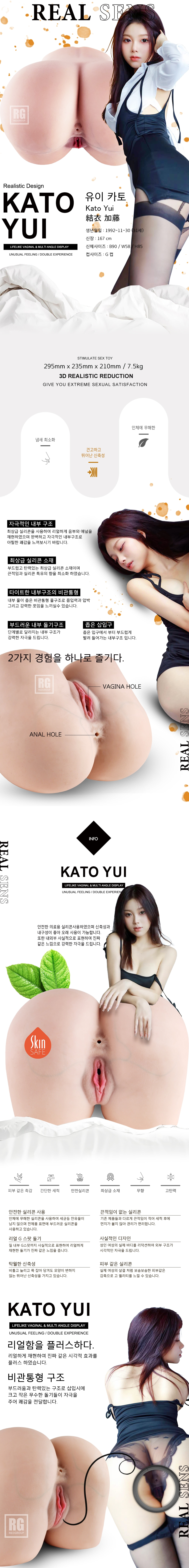 유이 카토 힙 7.5kg 상세 이미지 1
