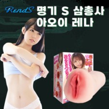 아오이 레나 - 명기S 삼총사