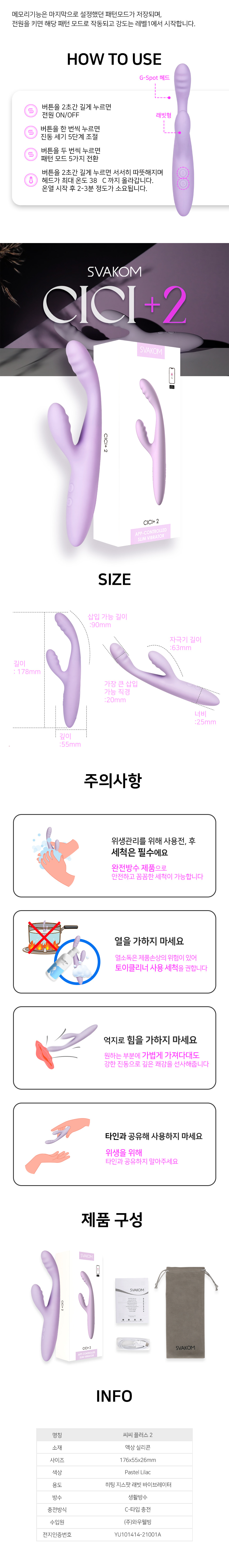 스바콤 씨씨플러스2 상세 이미지 20