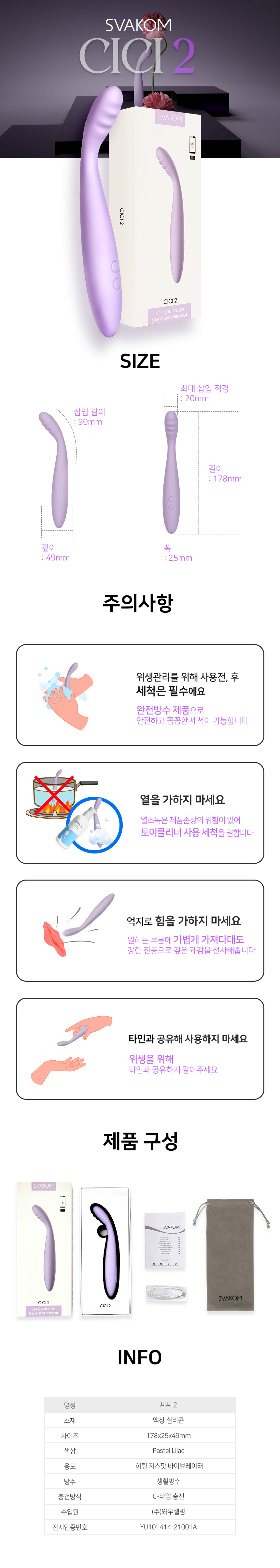스바콤 씨씨2 상세 이미지 19