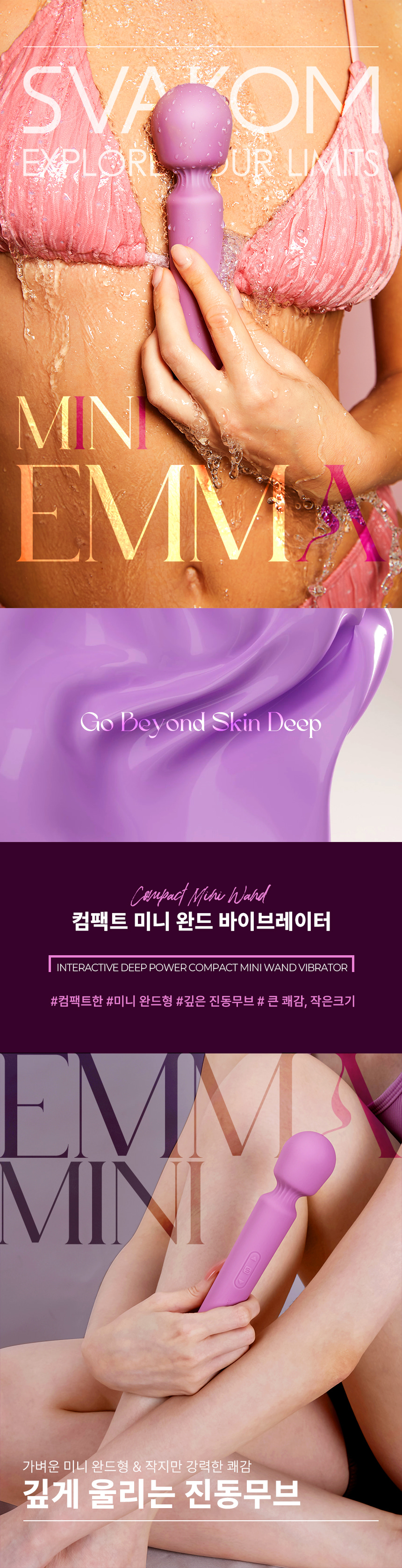 스바콤 미니 엠마 뉴 상세 이미지 2