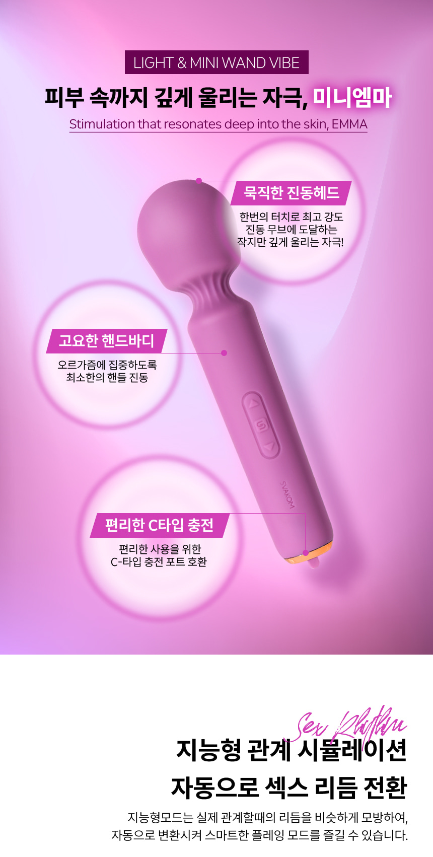 스바콤 미니 엠마 뉴 상세 이미지 4
