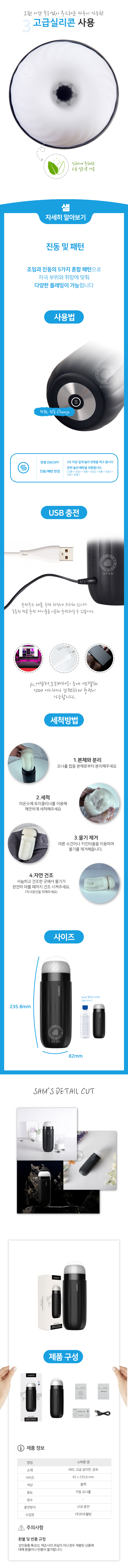 스바콤 샘 상세 이미지 6