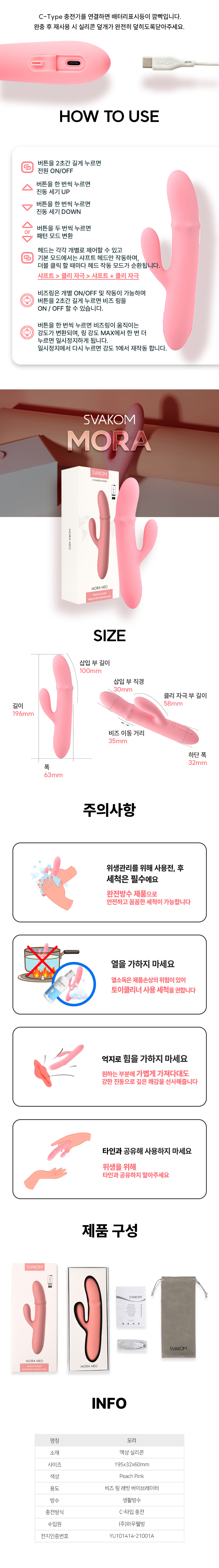 스바콤 모라 상세 이미지 21