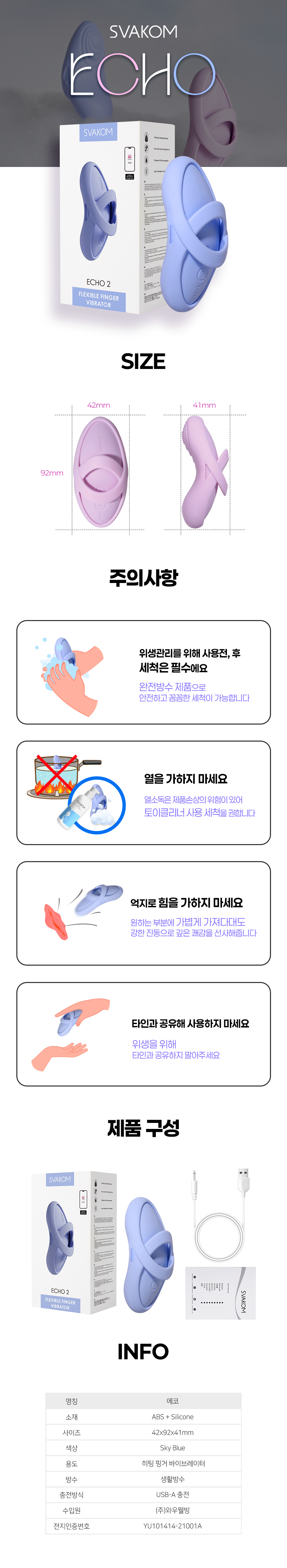 스바콤 에코 상세 이미지 22
