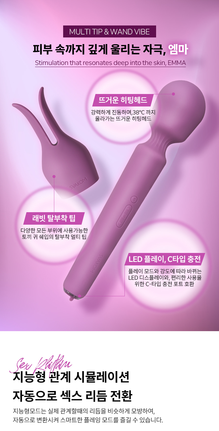 스바콤 엠마 상세 이미지 6