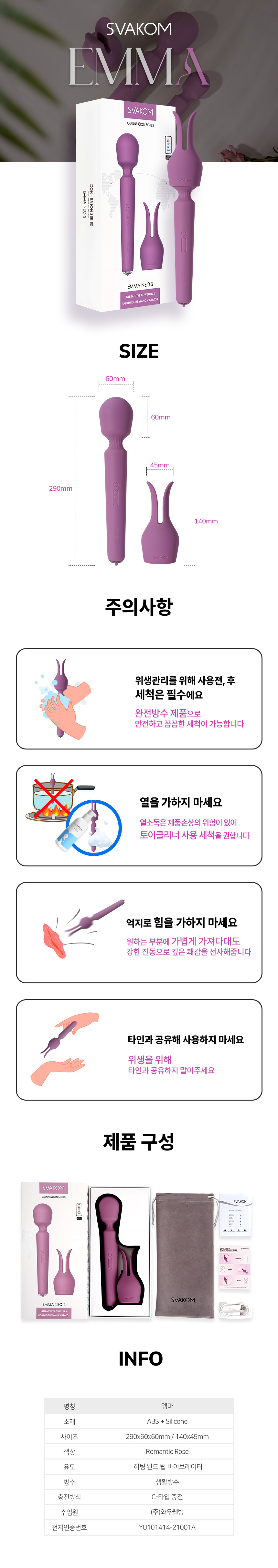 스바콤 엠마 상세 이미지 28