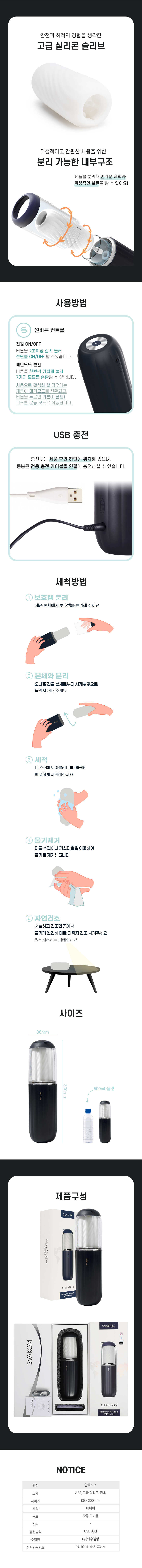 스바콤 알렉스2 상세 이미지 6