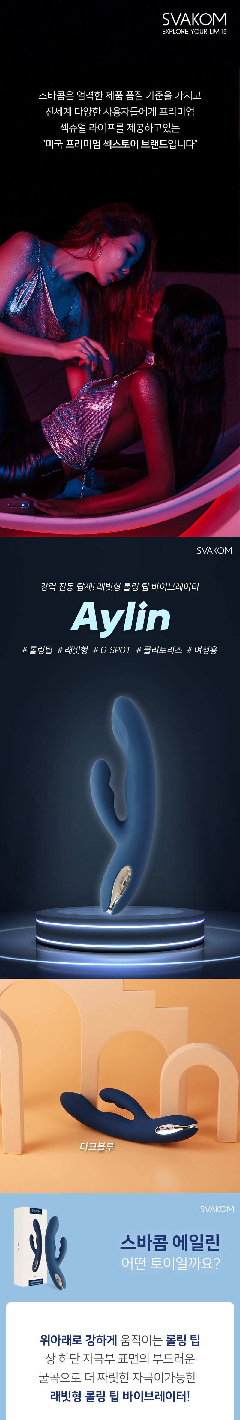 스바콤 에일린 상세 이미지 2