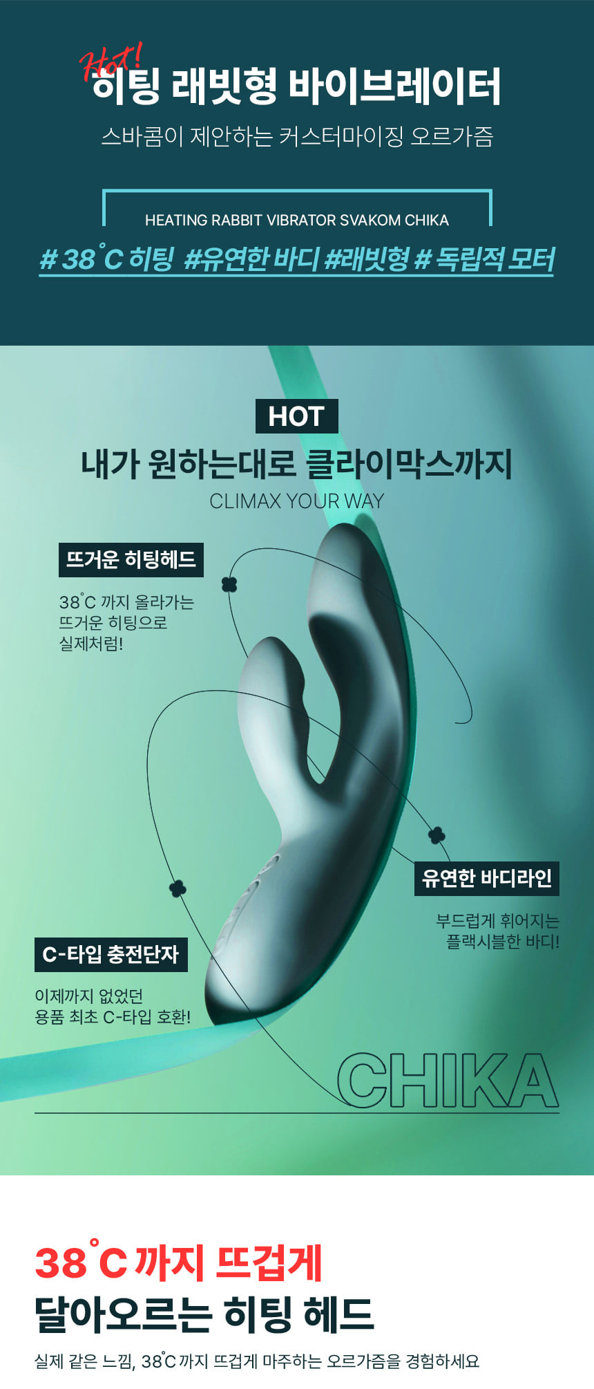 스바콤 치카 상세 이미지 4