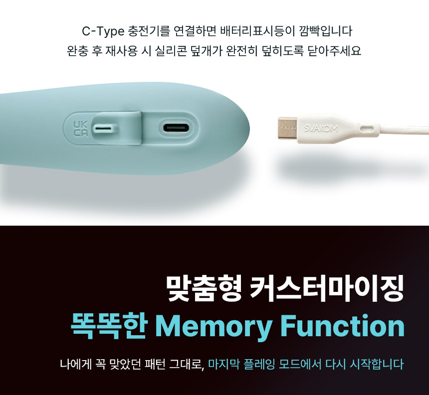 스바콤 치카 상세 이미지 15