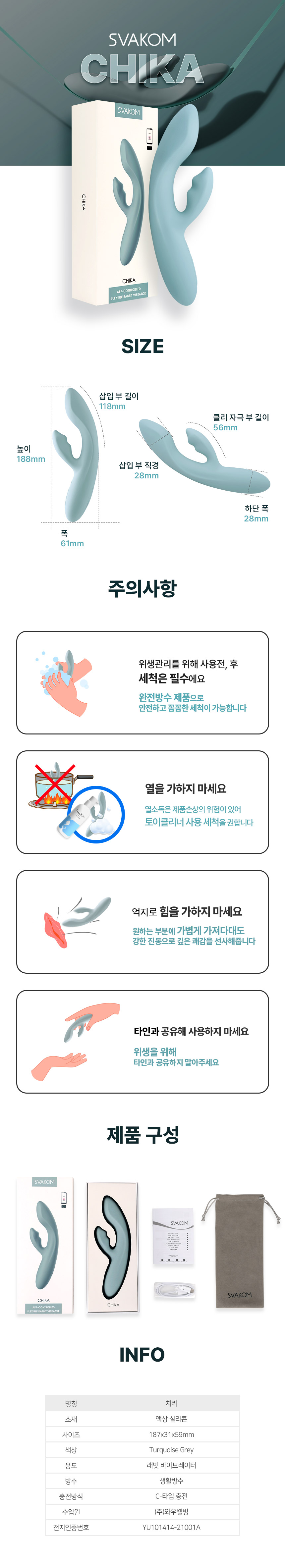 스바콤 치카 상세 이미지 19
