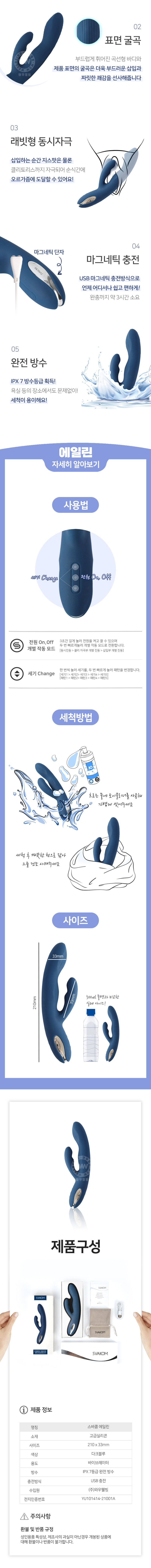 스바콤 에일린 상세 이미지 6