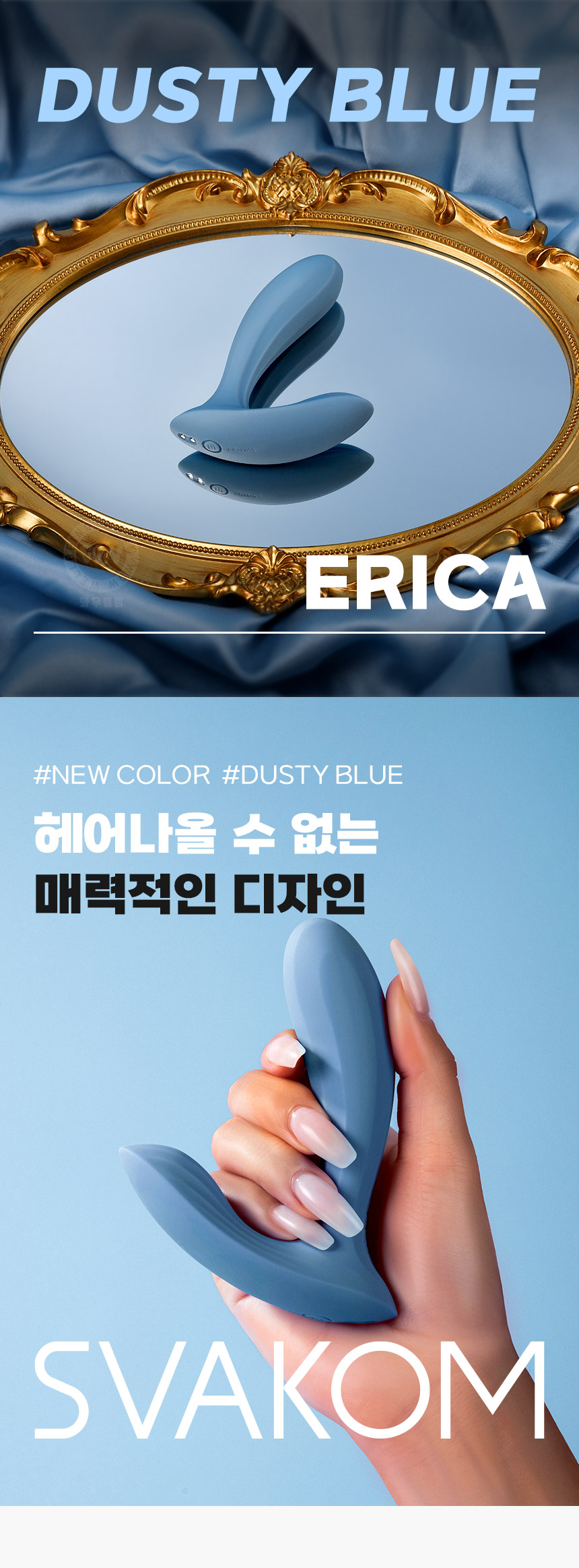 스바콤 에리카 상세 이미지 3