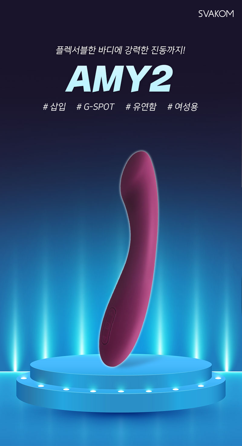 스바콤 에이미2 상세 이미지 3