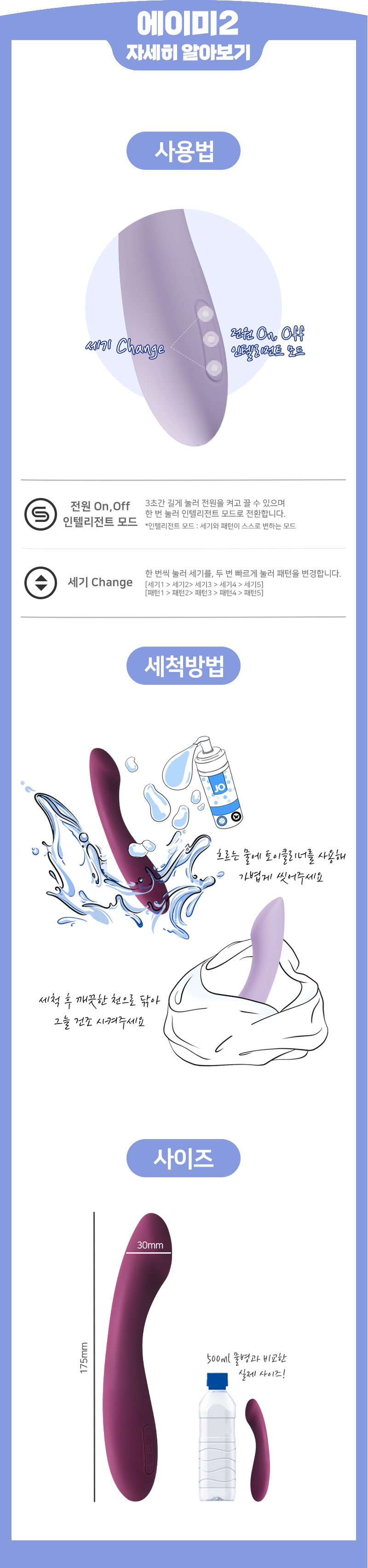 스바콤 에이미2 상세 이미지 9