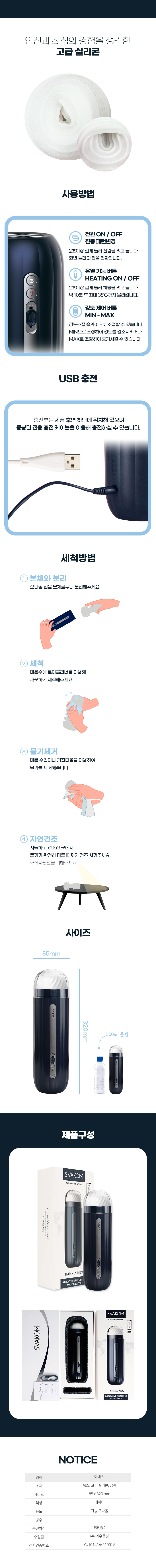 스바콤 하네스 상세 이미지 5